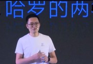 哈?出行创始人杨磊卸任法定代表人 经营范围新增电商