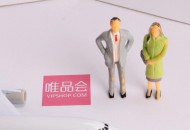 乐蜂获唯品会投资 注册资本增至44717万人民币