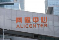 阿里与中国版权保护中心签约 共同布局网络版权侵权治理