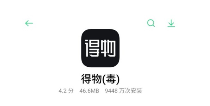 得物App创始人兼CEO杨冰：消费升级将成为中国经济的主题之一_人物_电商报