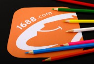 1688联合贝恩咨询发布工业电商白皮书