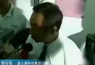 郭台铭跌出中国台湾富豪榜前三