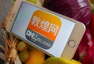 敦煌网卖家物流服务考核延期进行