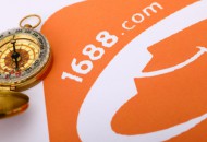 1688调整2020年春节工业品牌发票保障服务超时规定