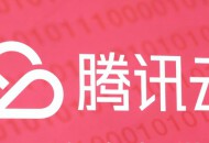 重庆农商行与腾讯云签署战略合作协议