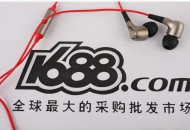 1688宣布4月1日起取消商品力现货绿通机制