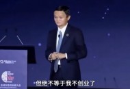 对付腾讯，马云留了一招，如今超过企业微信！