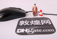 敦煌网联手建设银行 降低“电商贷”利率