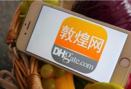 敦煌网加强治理安全气囊及相关配件产品