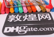 敦煌网：疫情期间，平台业务将做出调整支持