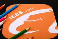 应对疫情 1688推出“安全无接触采购”服务