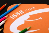 1688将对中小学教材商品进行管控