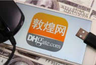 敦煌ePacket-广州仓升级维护 E邮宝广州仓维护完成