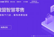 数据被员工“人为破坏” 微盟集团市值蒸发超11亿港元