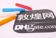 应对疫情 敦煌网针对备货期做出调整