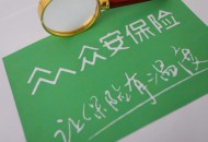 众安科技与阿里云合作  将提供五大联合解决方案