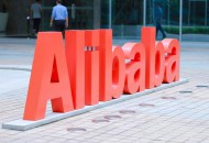 阿里出资1000万成立货通天下供应链管理公司