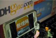 敦煌网发布防护类产品上传指导 产品描述禁止滥用关键词