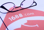 1688下线跨境专供海外代发相关业务