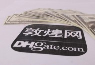 敦煌网：巴西、墨西哥招募口罩等防护用品