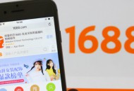 1688源头产地复苏计划落地重庆潼南区