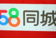 58同城以1.05亿美元收购优信B2B二手车网上拍卖业务