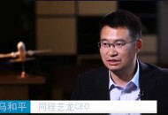 同程艺龙CEO：在低成本运营模式的支撑下，今年一季度仍保持盈利