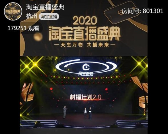 1年发500亿福利!淘宝直播不只要大树 1年发500亿福利!淘宝直播不只要大树