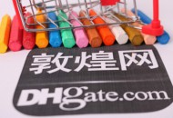 敦煌网：4月13日将上线中欧公铁小包线路