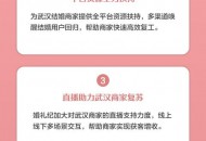 结婚服务平台婚礼纪针对武汉商家推出