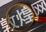 敦煌网宣布加强治理医用口罩等医疗产品