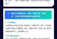 1688推三大举措 计划三年为100万外贸工厂打开内需市场