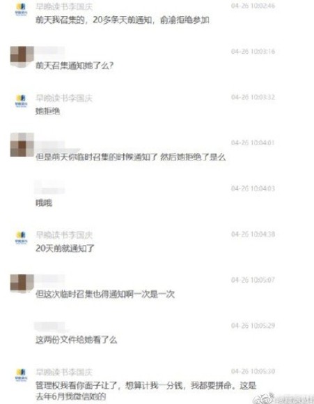 李国庆公开与儿子聊天记录：希望儿子充当调解人角色_人物_电商报