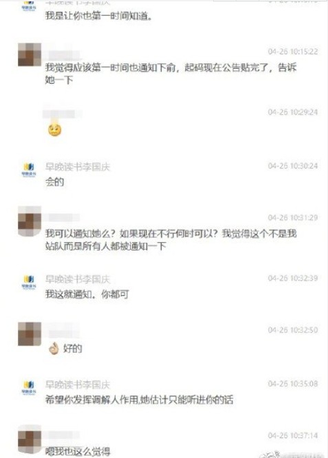 李国庆公开与儿子聊天记录：希望儿子充当调解人角色_人物_电商报