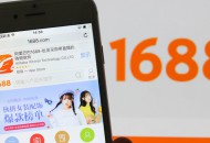 1688直播基地落地温岭 首日交易额环比增长800%