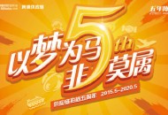 阿里巴巴供应链拍档：5年累计服务全国超过10万个中小商家