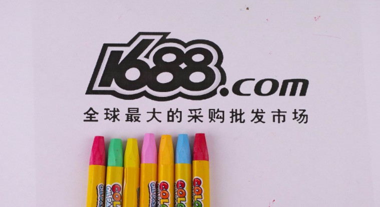 1688工业品牌站宣布全面升级服务能力_B2B_电商报