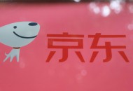 京东：京东工业品签署A轮融资协议，预计融资2.3亿美元