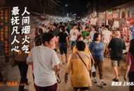 1688发布“地摊经济”帮扶计划 提供超700亿元免息赊购