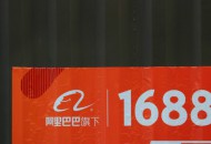 汕头与阿里合作打造的线上“玩美之城批发节”正式开启
