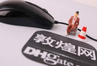敦煌网宣布恢复商户服务评级考核
