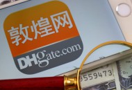 敦煌网7月6日起支付手续费费率按3.5%的标准执行