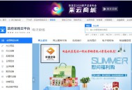 政采云采云商城全新升级 支持竞价采购