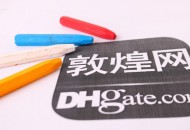 敦煌网：平台已上线英国优先专递