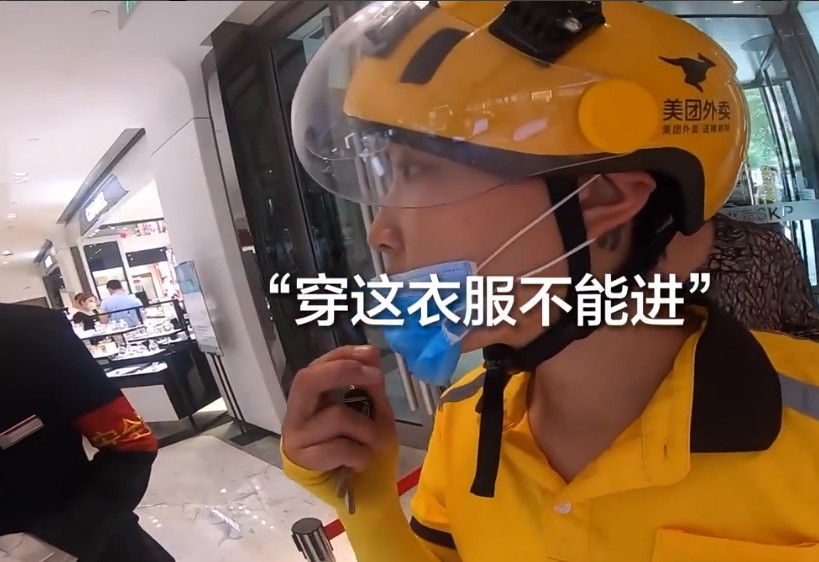 北京SKP回应拒绝外卖员进入：外卖员有指定取餐点_零售_电商报