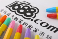 2020年6月 1688平台上20-30岁用户占比增长至近40%