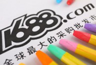 阿里巴巴1688与天元集团签署年度框架协议