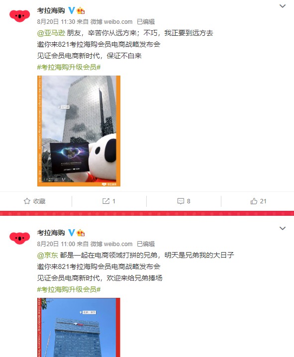 考拉海购CEO刘鹏：把会员电商作为重要的战略方向_人物_电商报