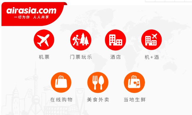 亚航正式升级为一站式旅游平台 提供含在线购物等服务_O2O_电商报