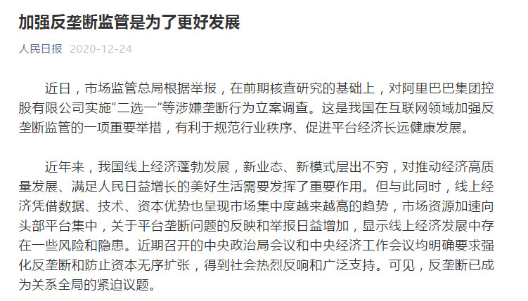 阿里美股周四收跌13.34% 盤中市值一度跌破6000億美元_零售_電商報(bào)